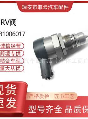 新品汽车零配件压力控制阀共轨电磁阀适用于路虎捷豹 0281006017