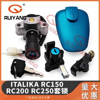 摩托车套锁适用Italika Rc150 Ai 16-24  Rc200 Rc250套锁19-24款
