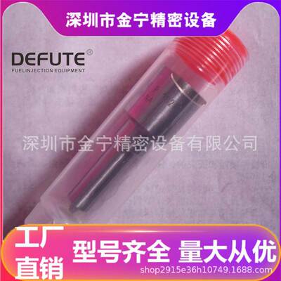 DLLA150P1827 喷油嘴适用于玉柴Yuchai6JA 适配0445110293 喷油器