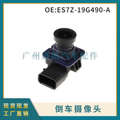 ES7Z-19G490-A适用于福特林肯锐界翼虎 后视倒车摄像头停车辅助摄