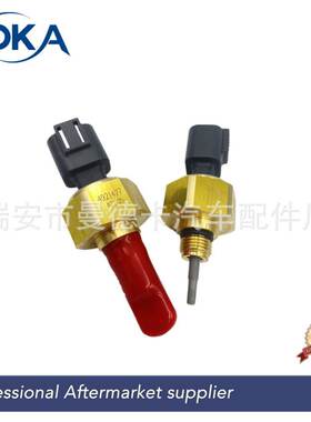 4921477 适用于康明斯的空气油温压力传感器 49 21 477 4 921 477