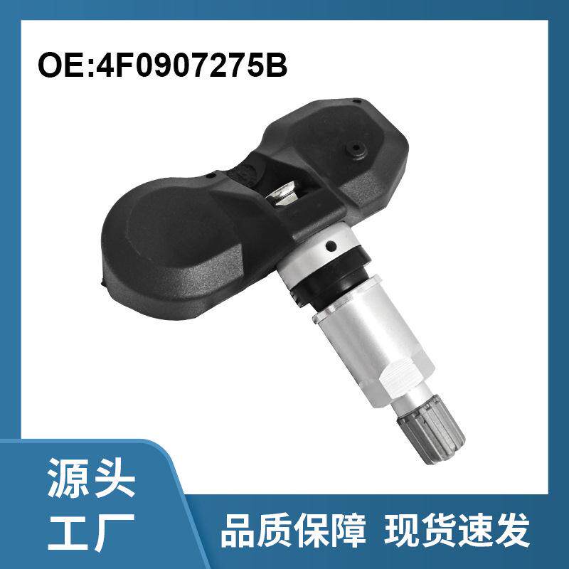 4F0907275B适配奥-迪阿斯顿-马丁宾-利大-众法-拉利兰博-基尼