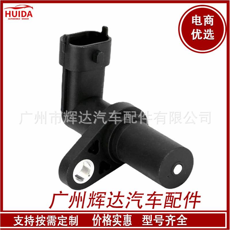 适用于现代汽车 曲轴位置传感器 39180-03000 9660930408