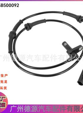 SSB500092 前部转速传感器 适用第三代路虎发现2005年－2009年