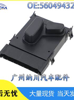56049432AE适用于道奇吉普克莱斯勒座椅调节开关前后座位调节器