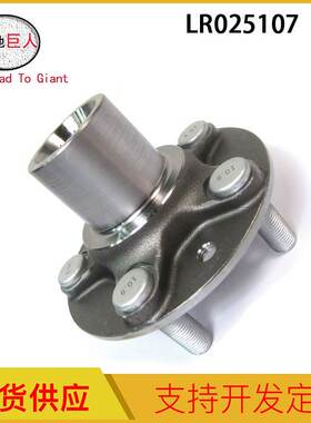 前轮毂轴承 适用于路虎极光前轮轴头汽车配件 LR025107