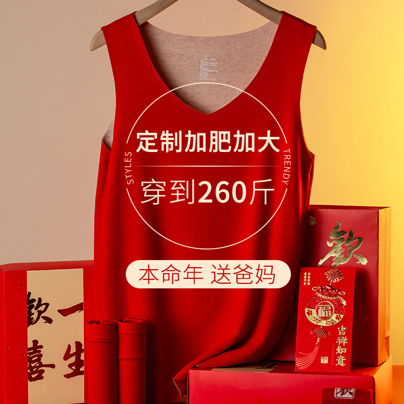 男士加绒保暖背心大码本命年红色马甲冬季内搭贴身送爸妈2025蛇年