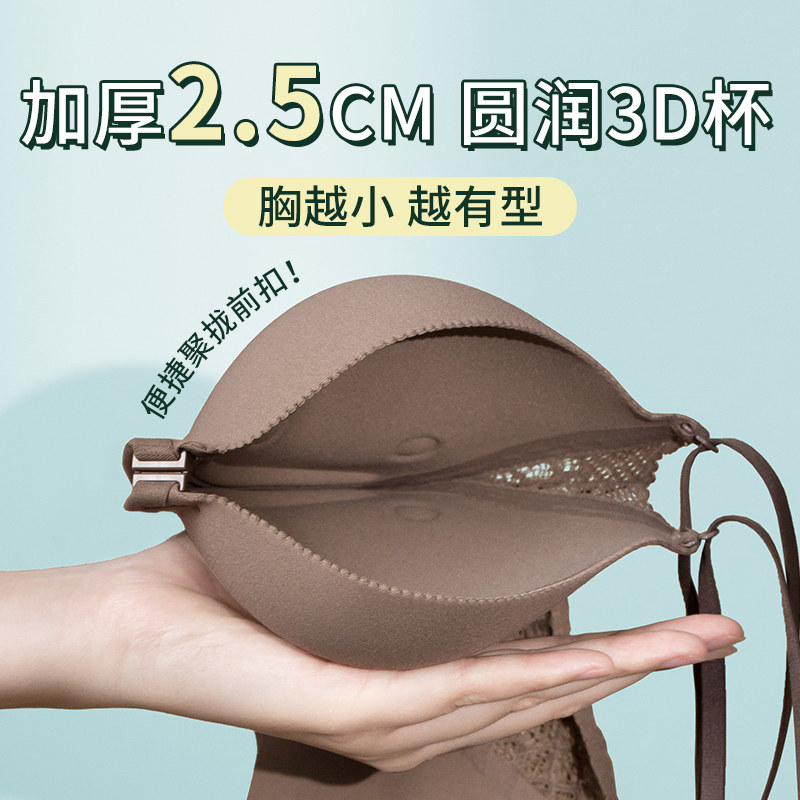 前扣内衣女小胸聚拢加厚小胸显大防下垂收副乳无痕美背文胸罩秋季