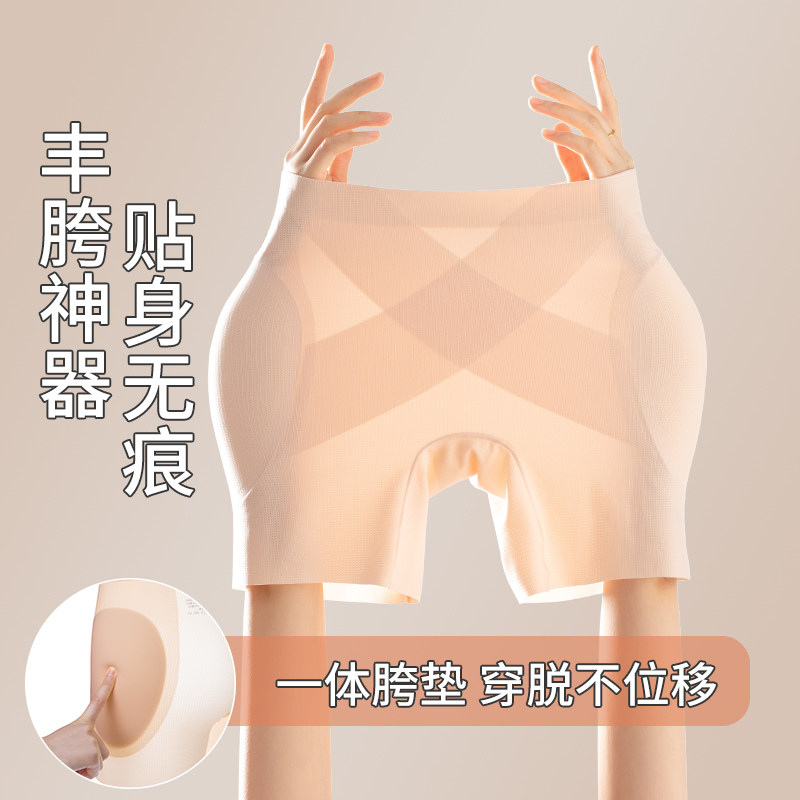 收腹丰胯裤增胯神器无痕隐形提臀改善凹陷内裤女假胯宽垫假屁股薄