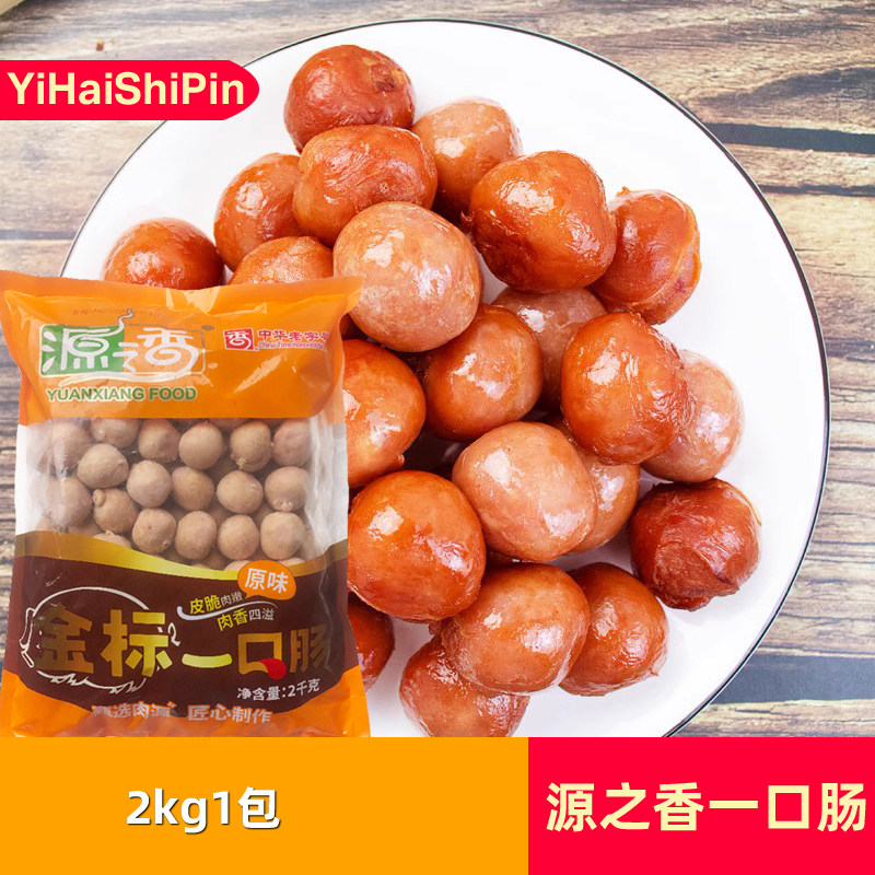 源之香台式一口肠2kg烤肠粒粒肠