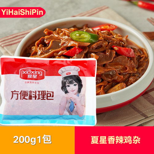 夏星香辣鸡杂料理包200g*10包商用冷冻加热即食速食预制菜半成品