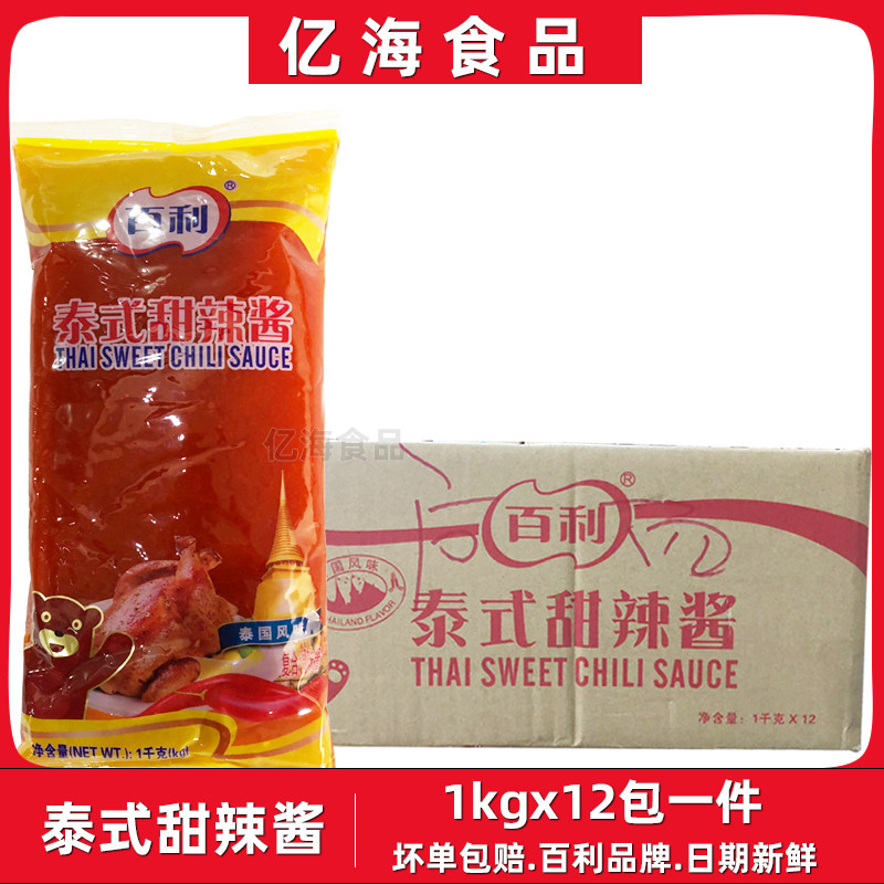 百利泰式甜辣酱1kg*12商用鸡肉卷汉堡韩式炸鸡手抓饼酱料包邮整箱