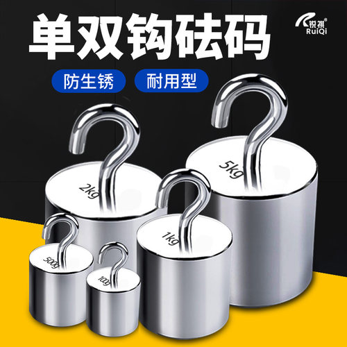 单钩砝码带钩挂钩1kg2kg法码