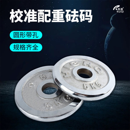 配重块电镀砝码圆形饼状内孔1kg2kg5kg10kg圆饼砝码片码带孔砝码