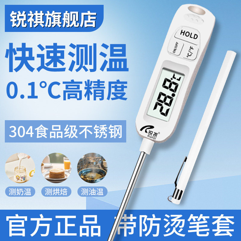 温度计测水温耐温油温