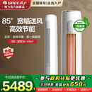 空调客厅柜机云欢 3匹新一级能效节能变频立式 格力官方旗舰店