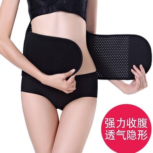 加大码 男女收腹带透气束腰封瘦身美体燃脂收肚腩产后肚子恢复