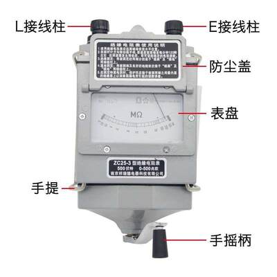 祥德SZ25-3-兆绝缘电阻测试仪C54V0010YNM00V摇表ZC-7-11DBF欧表2