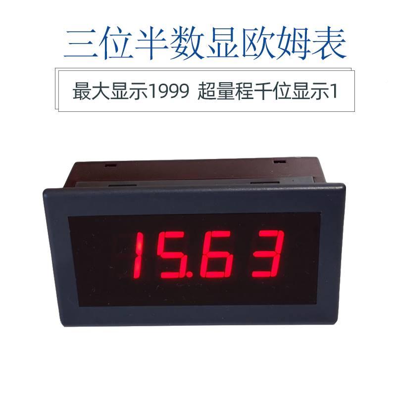 三位ZZV半LED多量程表数3字数显电阻表515欧姆2电阻测量仪1V24V隔