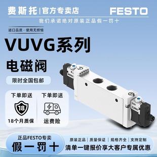 G18 LK14 B52 全新费斯托电磁阀VUVG 1H2L T32C 1R8L