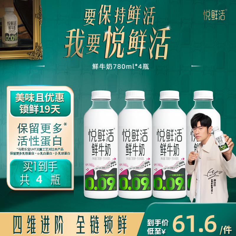 悦鲜活鲜牛奶0.09秒专利技术