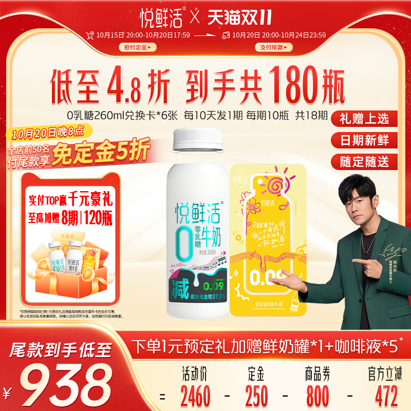 悦鲜活A2型&0乳糖牛奶不拉肚低GI