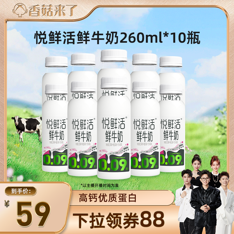 高钙优质蛋白  口感香醇珍稀奶源