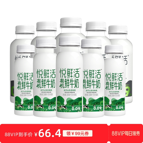 悦鲜活A2型鲜牛奶好喝易吸收