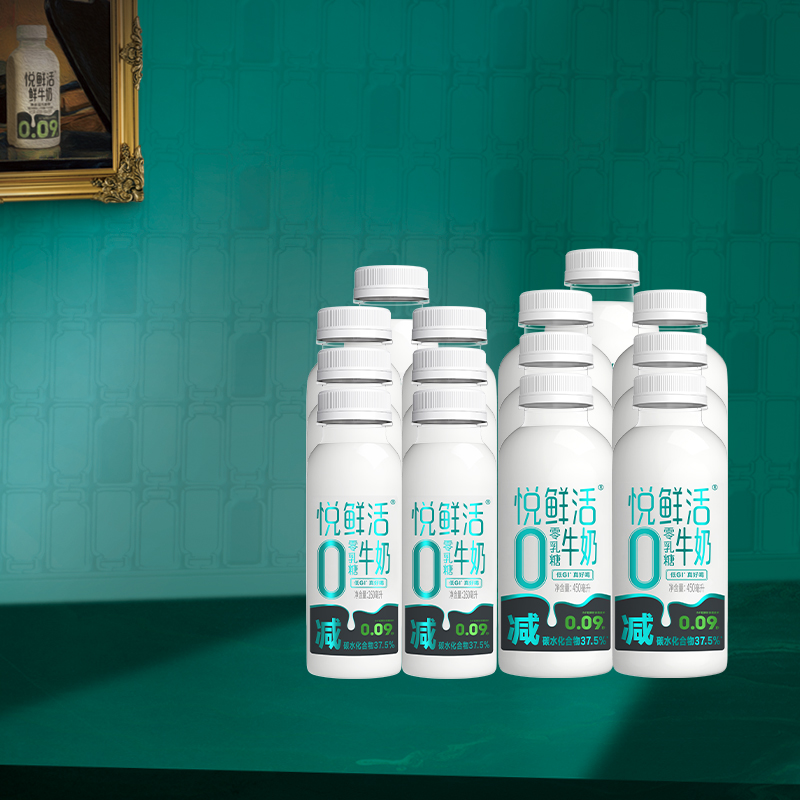 悦鲜活0乳糖牛奶好喝易吸收