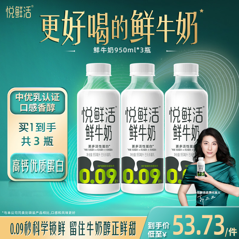 悅鮮活鮮牛奶0.09秒專利技術