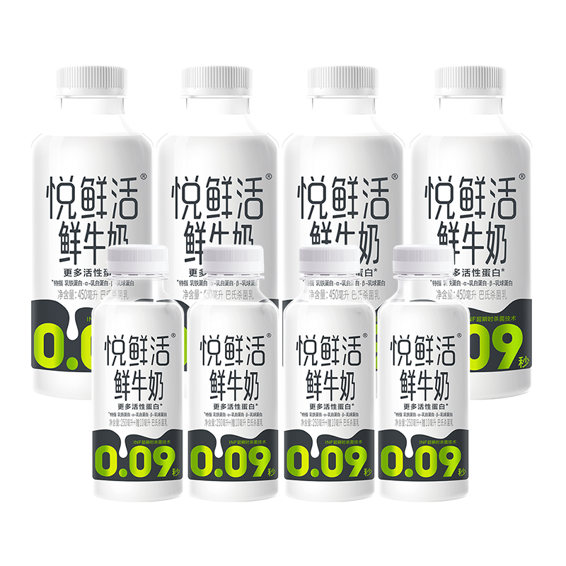 悦鲜活鲜牛奶450ml*4瓶+260ml*4瓶