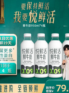 悦鲜活鲜牛奶0.09秒专利技术