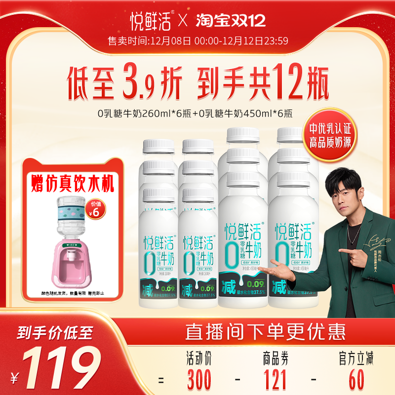 悦鲜活0乳糖牛奶减碳低GI