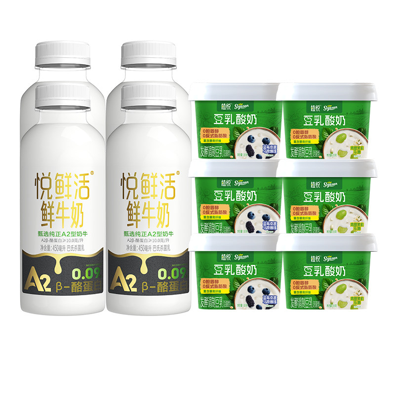 【百补专享】悦鲜活A2型鲜牛奶450ml*4+植悦酸奶135g*6