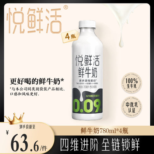悦鲜活鲜牛奶0.09秒专利技术