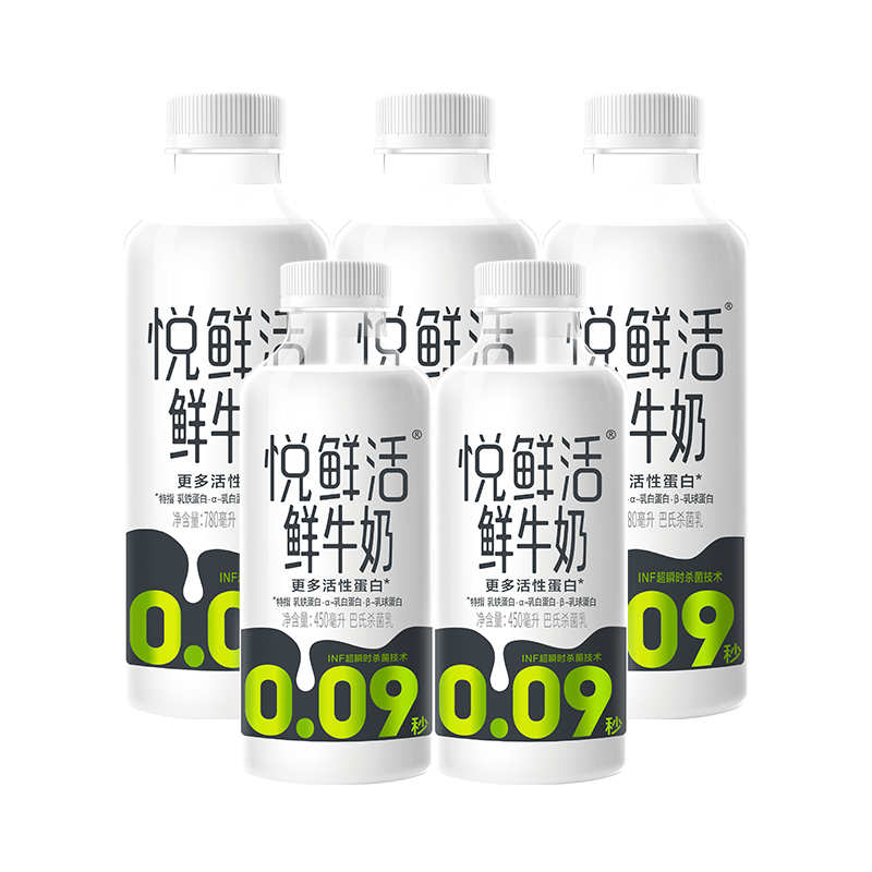 【进直播间下单再减?元】悦鲜活鲜牛奶780ml*3+450ml*2 顺丰冷链 咖啡/麦片/冲饮 低温奶 原图主图