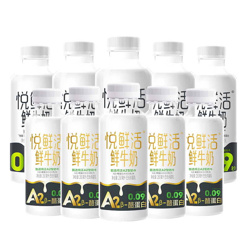 【淘秒直降】悦鲜活鲜牛奶450ml*5+鲜奶260ml*3+0乳糖牛奶260ml*2