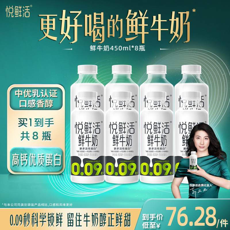 悅鮮活鮮牛奶0.09秒專利技術