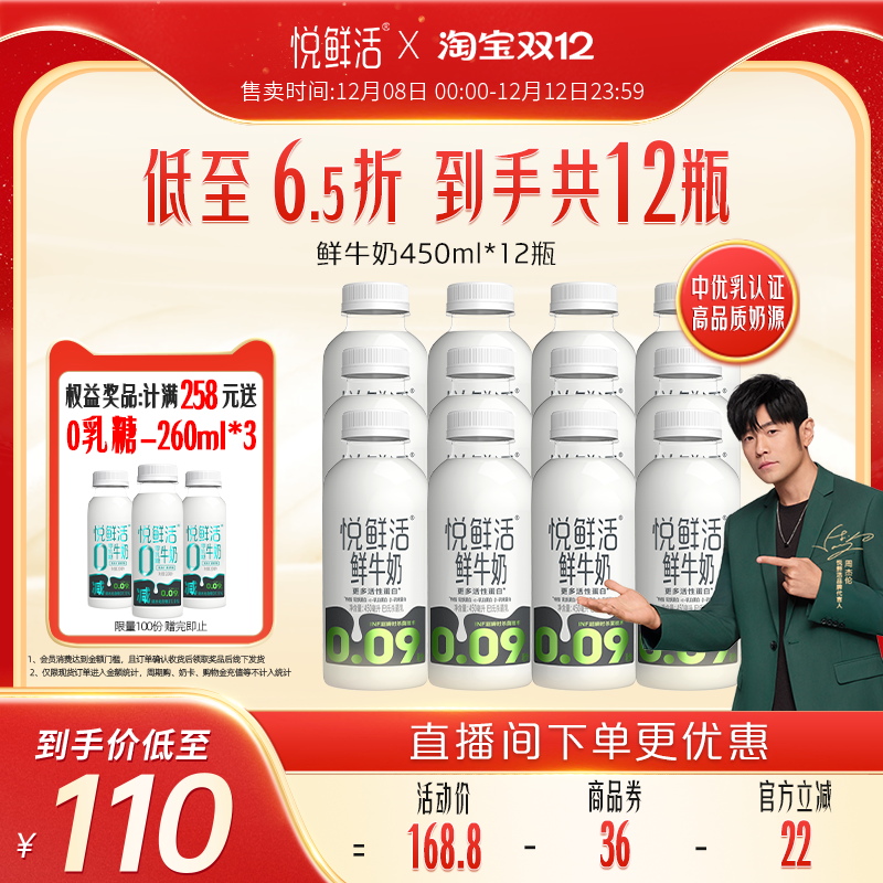 悦鲜活鲜牛奶0.09秒专利技术