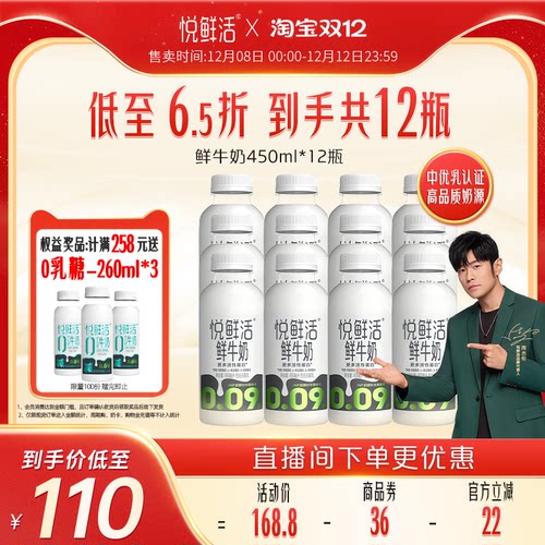 悦鲜活鲜牛奶0.09秒专利技术