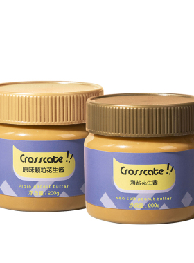 【天猫U先】crosscate花生酱原味颗粒200g+海盐颗粒200g