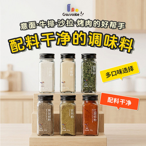 crosscate撒料纯调味料粉