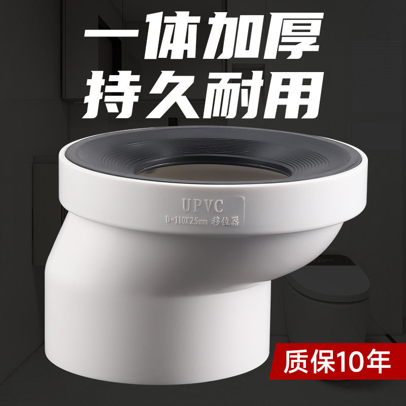马桶移位器可调坑位不挖地平移图片