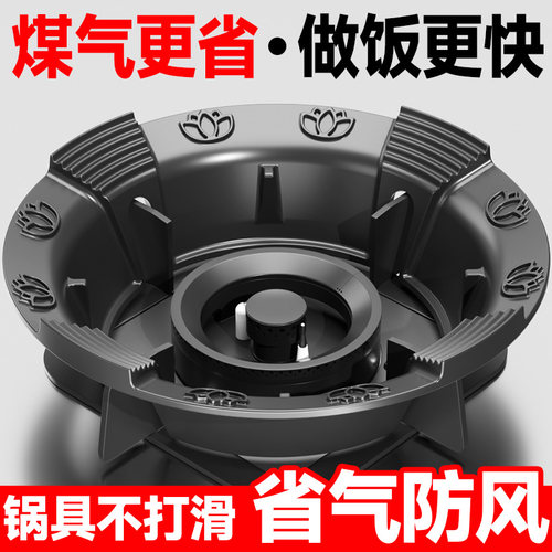 特厚铸铁煤气灶防风罩防滑支架托燃气灶通用型聚火挡风灶台炉架子