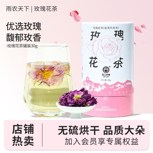 重瓣红玫瑰花茶大朵无硫熏非墨红玫瑰花茶罐装 30g