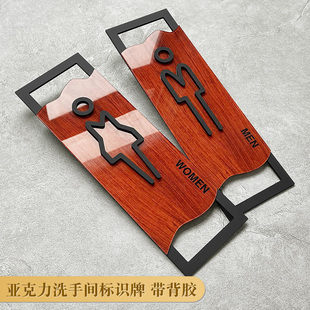 压克力洗手间指示牌男女化妆室标识牌提示牌创意个性复古木纹厕所标示牌贴牌门牌温馨标语牌定制牌子标牌定做