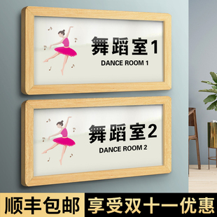 舞蹈室门牌兴趣班培训机构校长室指示牌学校教室班级牌定制美术吉他钢琴音乐室标牌公司办公室会议室标识牌