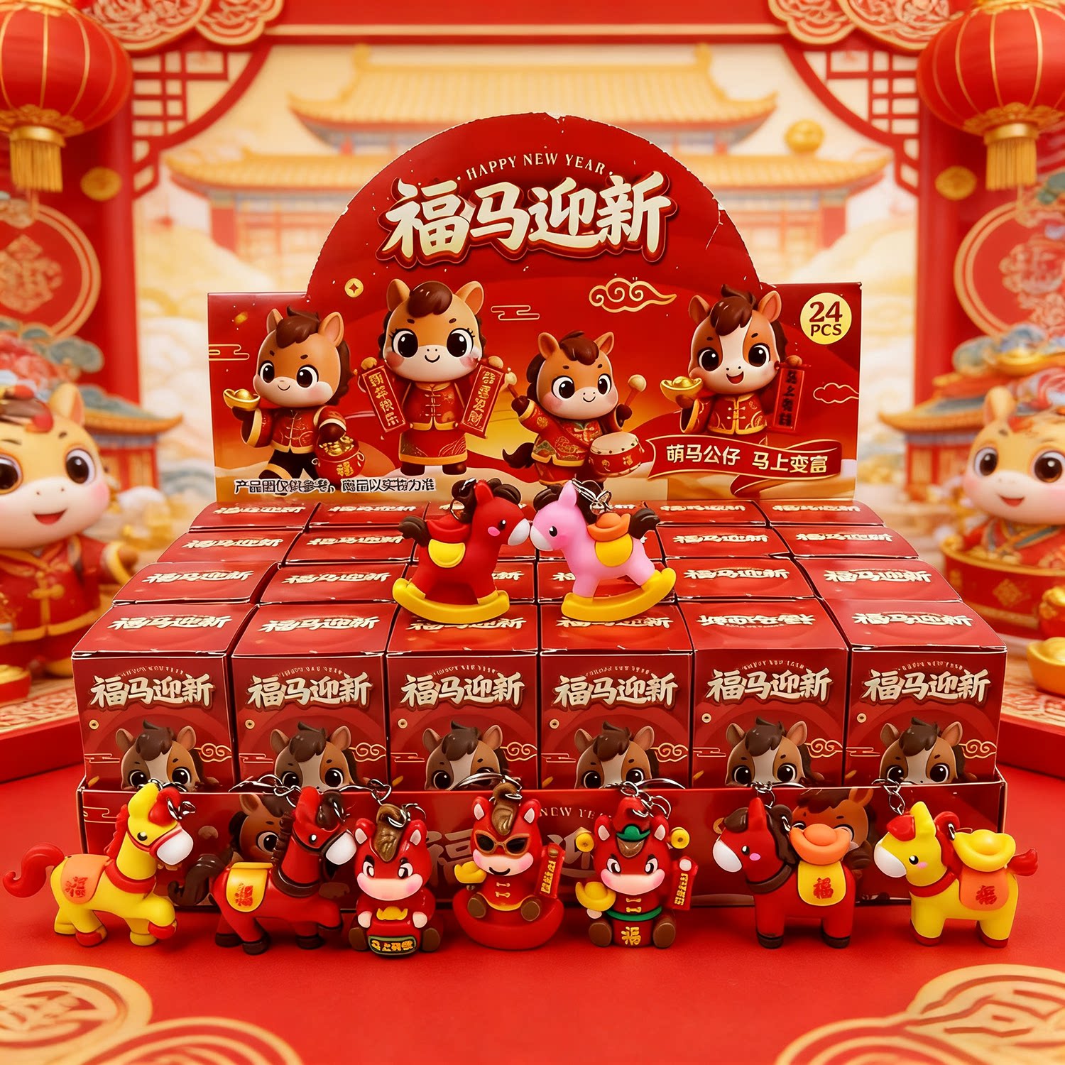 24盒新年礼物马年洞洞乐盲盒女孩小礼品奖品小学生抽奖网红爆款男