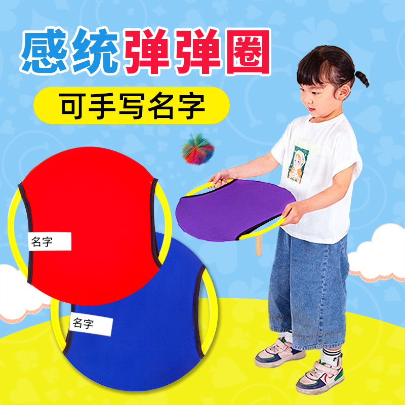 兒童彈彈圈彈力布感統戶外親子