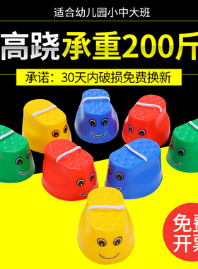 儿童踩高跷幼儿园家用小孩平衡前庭训练户外体能活动感统器材玩具